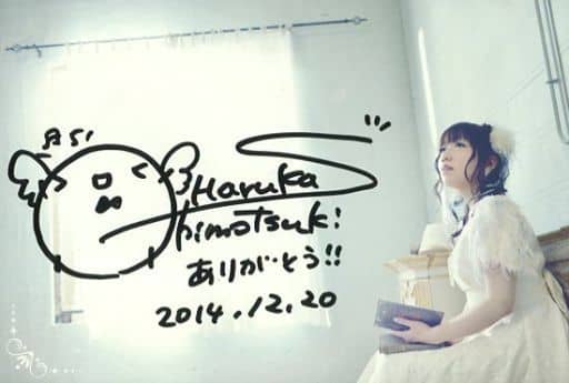 ポストカード(女性) 霜月はるか 直筆サイン入りポストカード 「Haruka Shimotsuki Solo Live 2014~なないろスコア~」 グッズ購入特典