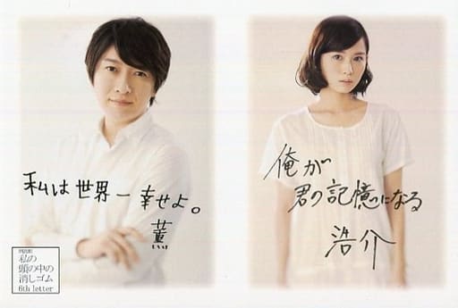 駿河屋 -<中古>小野大輔&市川由衣 ポストカード 「朗読劇 私の頭の中
