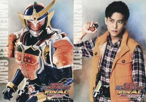 絶妙なデザイン 仮面ライダー鎧武 葛葉紘汰 着用 衣装 特撮