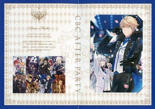 駿河屋 中古 スター オブ キャメロット Cbc18概念礼装ポストカード付き特別招待状 Fate Grand Order カルデアボーイズコレクション アフターパーティー 事前予約特典 ポストカード