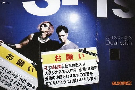 駿河屋 中古 Oldcodex ポストカード Cd Deal With アニメイト購入特典 ポストカード