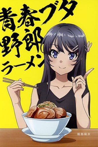 駿河屋 -<中古>桜島麻衣 オリジナルポストカード 「青春ブタ野郎は