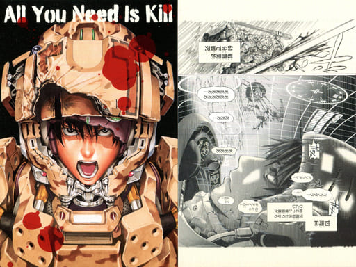駿河屋 -<中古>All You Need Is Kill ポストカード(2枚セット) 「画業 駿河屋 -<中古>All You Need Is Kill ポストカード(2枚セット) 「画業
