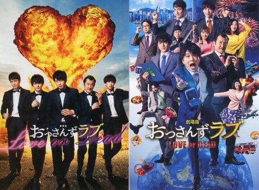 駿河屋 中古 ポストカードセット 2枚組 映画 劇場版おっさんずラブ Love Or Dead 劇場グッズ ポストカード 駿河屋 中古 ポストカードセット 2枚組 映画 劇場版おっさんずラブ Love Or Dead 劇場グッズ ポストカード