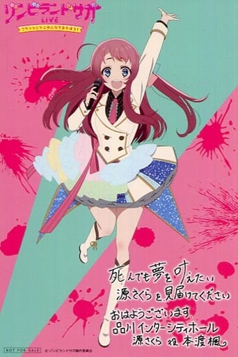 ゾンビランドサガLIVE～フランシュシュみんなでおらぼう！～ Blu-ray