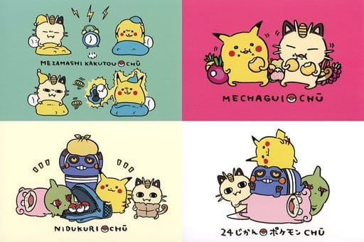MEZAMASHIKAKUTOU CHU ポストカード4枚セット 24じかんポケモンCHU 「ポケットモンスター」 ポケモンセンター限定 MEZAMASHIKAKUTOU CHU ポストカード4枚セット 24じかんポケモンCHU 「ポケットモンスター」 ポケモンセンター限定