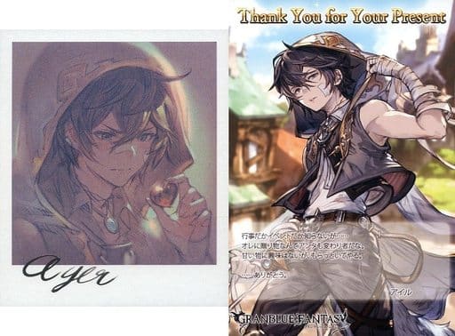 駿河屋 -<中古>アイル イラストカード&ポストカード 「GRANBLUE
