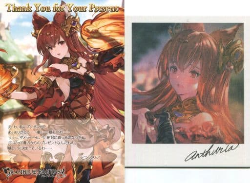 駿河屋 中古 アンスリア イラストカード ポストカード Granblue Fantasy グランブルーファンタジー 年バレンタイン ホワイトデーキャンペーン ポストカード 駿河屋 中古 アンスリア イラストカード ポストカード Granblue Fantasy グランブルーファンタジー 年バレンタイン ホワイトデーキャンペーン ポストカード