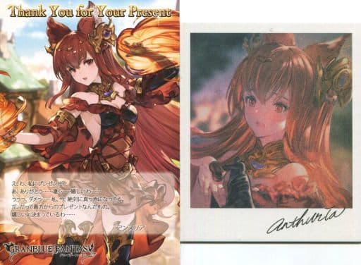 駿河屋 中古 アンスリア イラストカード ポストカード Granblue Fantasy グランブルーファンタジー 年バレンタイン ホワイトデーキャンペーン ポストカード