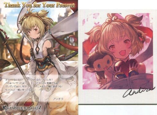 駿河屋 中古 アンチラ イラストカード ポストカード Granblue Fantasy グランブルーファンタジー 年バレンタイン ホワイトデーキャンペーン ポストカード