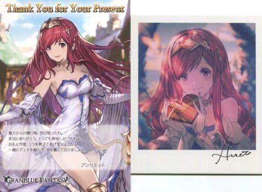 駿河屋 中古 アンリエット イラストカード ポストカード Granblue Fantasy グランブルーファンタジー 年バレンタイン ホワイトデーキャンペーン ポストカード