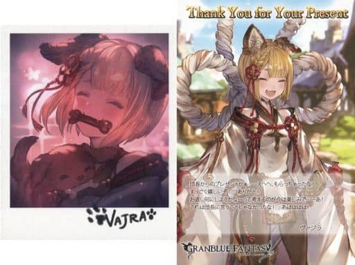 駿河屋 中古 ヴァジラ イラストカード ポストカード Granblue Fantasy グランブルーファンタジー 年バレンタイン ホワイトデーキャンペーン ポストカード