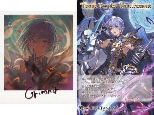 駿河屋 -<中古>グリームニル イラストカード&ポストカード 「GRANBLUE