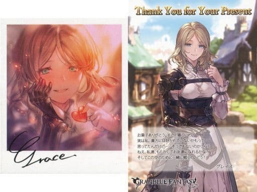 駿河屋 中古 グレイス イラストカード ポストカード Granblue Fantasy グランブルーファンタジー 年バレンタイン ホワイトデーキャンペーン ポストカード