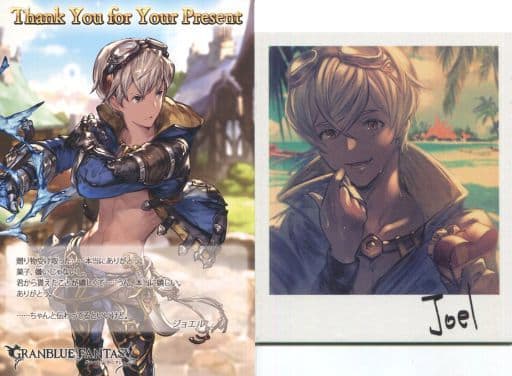 駿河屋 中古 ジョエル イラストカード ポストカード Granblue Fantasy グランブルーファンタジー 年バレンタイン ホワイトデーキャンペーン ポストカード 駿河屋 中古 ジョエル イラストカード ポストカード Granblue Fantasy グランブルーファンタジー 年バレンタイン ホワイトデーキャンペーン ポストカード