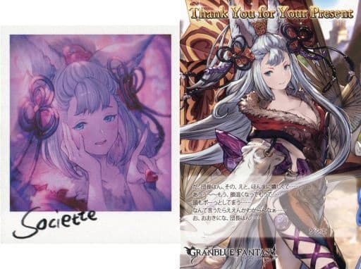駿河屋 中古 ソシエ イラストカード ポストカード Granblue Fantasy グランブルーファンタジー 年バレンタイン ホワイトデーキャンペーン ポストカード 駿河屋 中古 ソシエ イラストカード ポストカード Granblue Fantasy グランブルーファンタジー 年バレンタイン ホワイトデーキャンペーン ポストカード