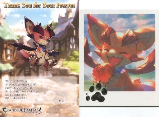 駿河屋 中古 ビィ イラストカード ポストカード Granblue Fantasy グランブルーファンタジー 年バレンタイン ホワイトデーキャンペーン ポストカード 駿河屋 中古 ビィ イラストカード ポストカード Granblue Fantasy グランブルーファンタジー 年バレンタイン ホワイトデーキャンペーン ポストカード