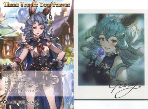 駿河屋 中古 フェリ イラストカード ポストカード Granblue Fantasy グランブルーファンタジー 年バレンタイン ホワイトデーキャンペーン ポストカード 駿河屋 中古 フェリ イラストカード ポストカード Granblue Fantasy グランブルーファンタジー 年バレンタイン ホワイトデーキャンペーン ポストカード