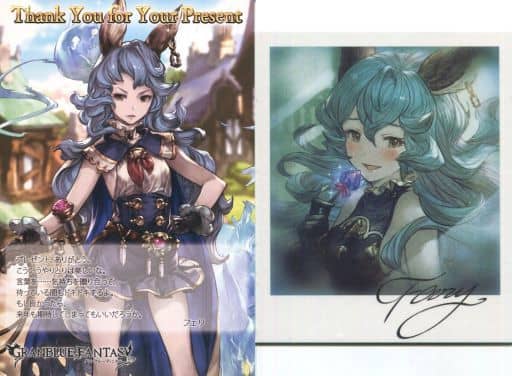 駿河屋 中古 フェリ イラストカード ポストカード Granblue Fantasy グランブルーファンタジー 年バレンタイン ホワイトデーキャンペーン ポストカード