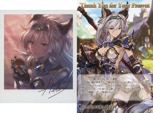 駿河屋 中古 ヘルエス イラストカード ポストカード Granblue Fantasy グランブルーファンタジー 年バレンタイン ホワイトデーキャンペーン ポストカード