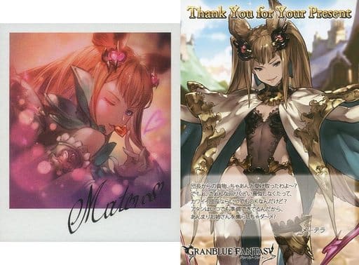 駿河屋 中古 メーテラ イラストカード ポストカード Granblue Fantasy グランブルーファンタジー 年バレンタイン ホワイトデーキャンペーン ポストカード