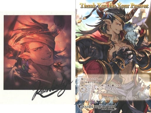 駿河屋 中古 ラインハルザ イラストカード ポストカード Granblue Fantasy グランブルーファンタジー 年バレンタイン ホワイトデーキャンペーン ポストカード