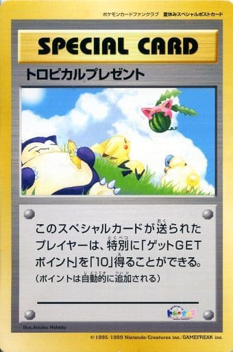 ポケモンカード　ファンクラブ　トロピカルプレゼント　ポストカード