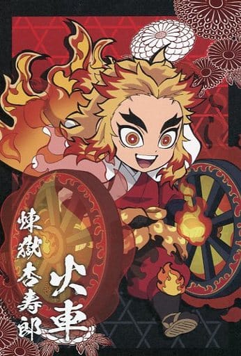 駿河屋 -<中古>煉獄杏寿郎 ハロウィンポストカード 「鬼滅の刃