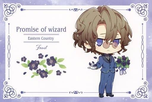 駿河屋 - 【買取】ファウスト オリジナルポストカード 「魔法使いの