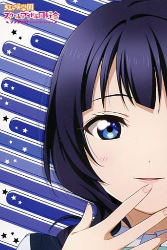 駿河屋 - 【買取】朝香果林 ポストカード 「ラブライブ!虹ヶ咲学園