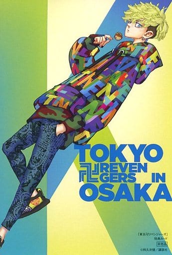 東京リベンジャーズ TSUTAYA特典 ポストカード 松野千冬 - その他 東京リベンジャーズ TSUTAYA特典 ポストカード 松野千冬 - その他