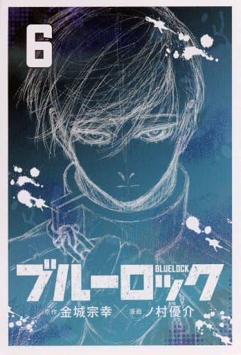 駿河屋 - 【買取】糸師凛 ポストカード 「ブルーロック」 アニメイト