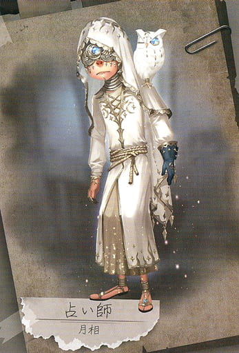 駿河屋 -<中古>占い師(イライ・クラーク) SSR衣装設定画ポストカード
