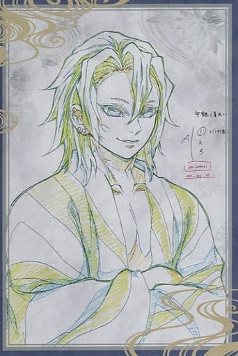 高価値】 鬼滅の刃 ufotable ダイニング お楽しみくじ 宇髄天元