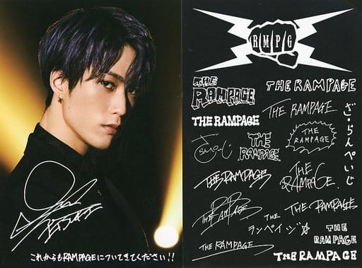駿河屋 -<中古>藤原樹 ポストカード2枚セット 「THE RAMPAGE from 駿河屋 -<中古>藤原樹 ポストカード2枚セット 「THE RAMPAGE from