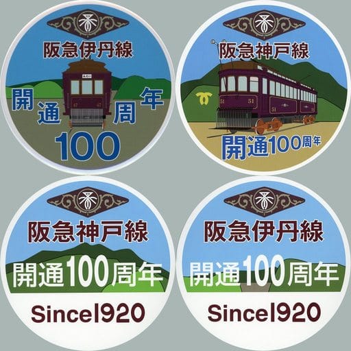 駿河屋 -<中古>阪急51＆47形電車＆ロゴ 阪急神戸線・伊丹線開通100周年
