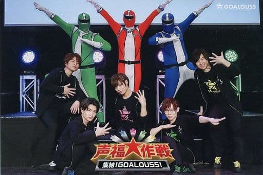 駿河屋 -<中古>GOALOUS5 ポストカード 「Blu-ray/DVD 声福大作戦