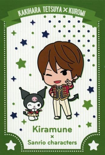 駿河屋 -<中古>柿原徹也×クロミ ポストカード 「Kiramune × Sanrio