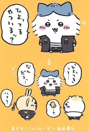 駿河屋 -<中古>ちいかわ&ハチワレ&うさぎ(イエロー) コラボポスト 駿河屋 -<中古>ちいかわ&ハチワレ&うさぎ(イエロー) コラボポスト