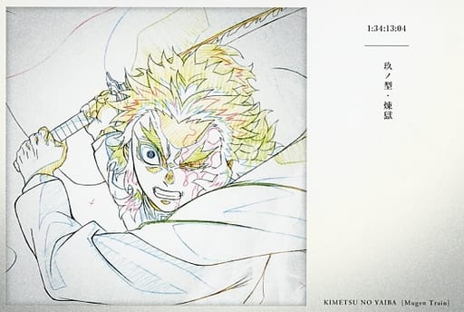駿河屋 -<中古>玖ノ型・煉獄 煉獄杏寿郎「119の台詞」ポストカード 駿河屋 -<中古>玖ノ型・煉獄 煉獄杏寿郎「119の台詞」ポストカード
