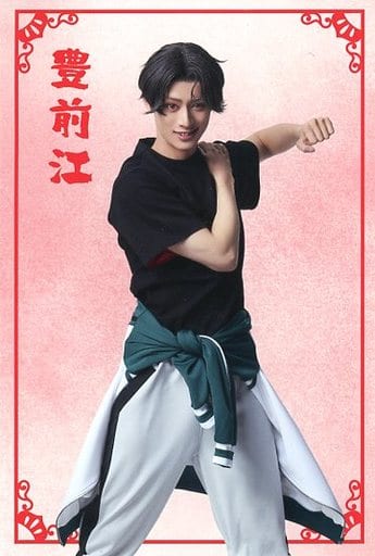 駿河屋 - 【買取】立花裕大(豊前江) ポストカード 「DMMスクラッチ