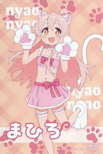 緒山まひろ  「DMMスクラッチ! お兄ちゃんはおしまい!」 Wチャンス賞 第1弾