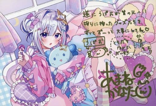 駿河屋 - 【買取】天音かなた 箔押し複製サイン&メッセージ入り双葉陽