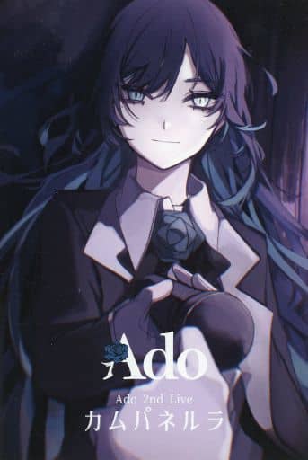 Ado ポストカード 「Blu-ray/DVD カムパネルラ」 Ado応援店購入特典 Ado ポストカード 「Blu-ray/DVD カムパネルラ」 Ado応援店購入特典