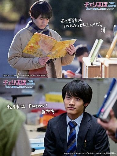 駿河屋 -<中古>赤楚衛二(安達清) 本人コメント付きポストカードセット