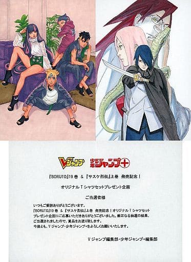 NARUTO BORUTO ポストカード うちは家のクリスマス 5枚セット