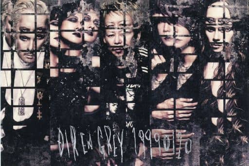 DIR EN GREY ポストカードB 「CD 19990120」 対象店舗購入特典 DIR EN GREY ポストカードB 「CD 19990120」 対象店舗購入特典