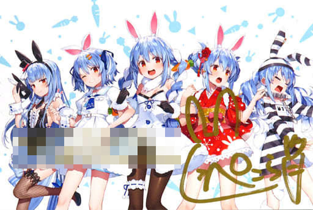 ホロライブ 兎田ぺこら 直筆サイン&箔押し複製メッセージ入りポスト ホロライブ 兎田ぺこら 直筆サイン&箔押し複製メッセージ入りポスト