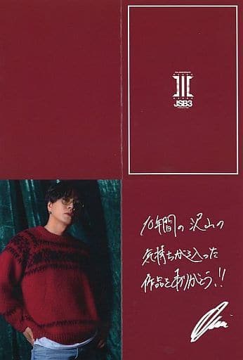 駿河屋 -<中古>登坂広臣(三代目 J SOUL BROTHERS) 直筆