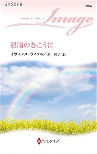 ケッコンゲーム著者名結婚ゲーム/ハーパーコリンズ・ジャパン/イヴォンヌ・ヴィタル